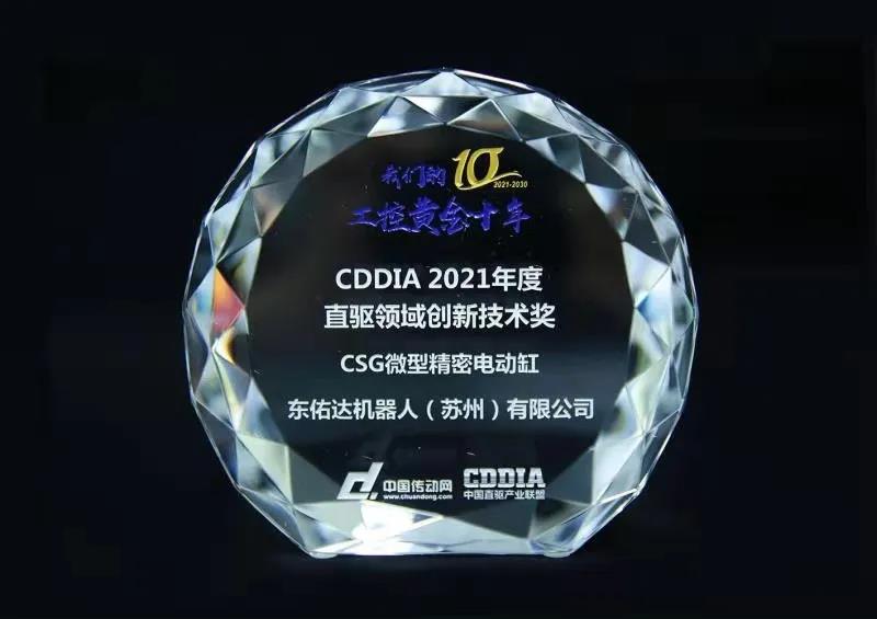 1701845548200474.jpg “我们的工控黄金十年”——TOYOleyu.乐鱼荣获“客户信赖品牌”及“创新技术”双奖.jpg